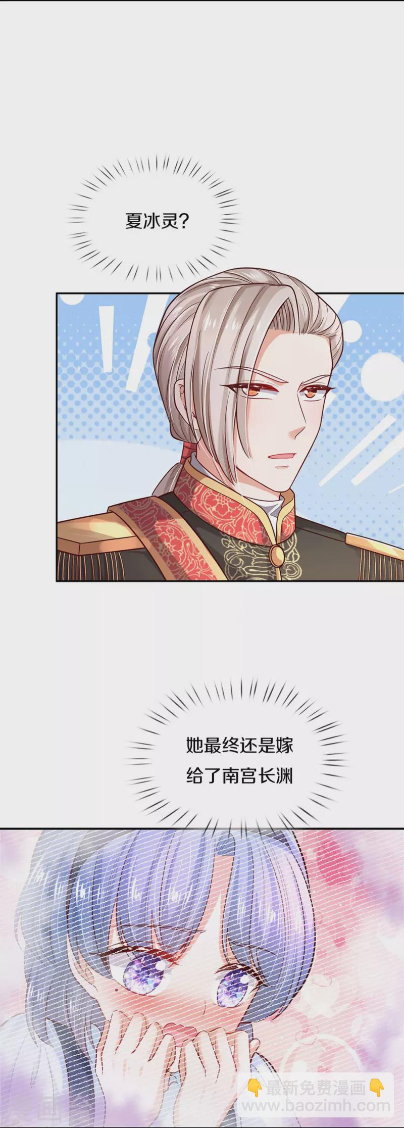🍟某天成为王的女儿 第495话 爱的滤镜 第7页