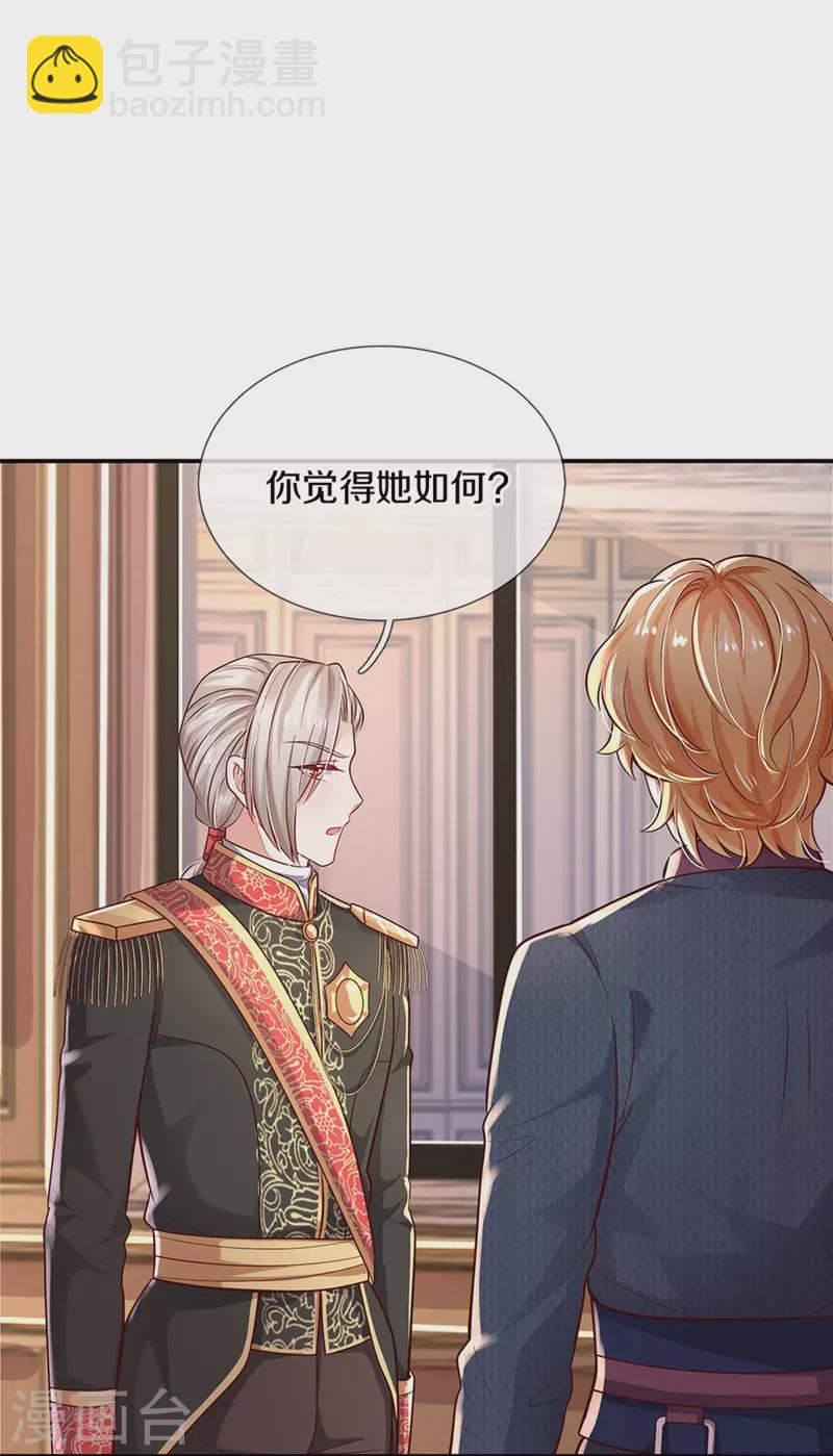 🍟某天成为王的女儿 第495话 爱的滤镜 第9页