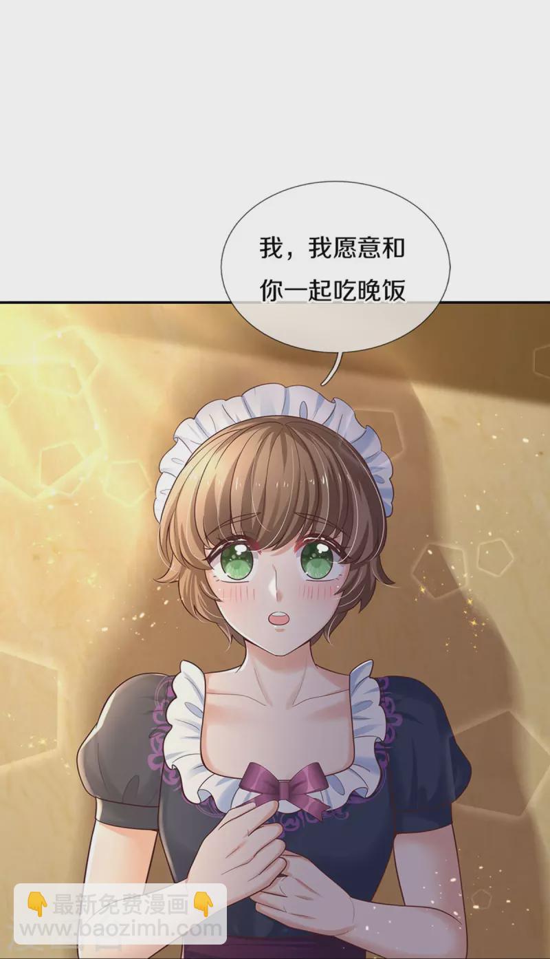 🍟某天成为王的女儿 第499话 你不属于这里 第11页