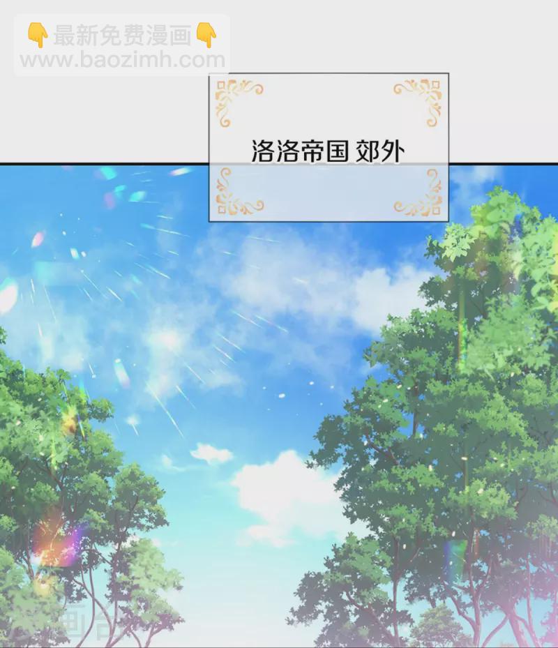 🍟某天成为王的女儿 第499话 你不属于这里 第16页