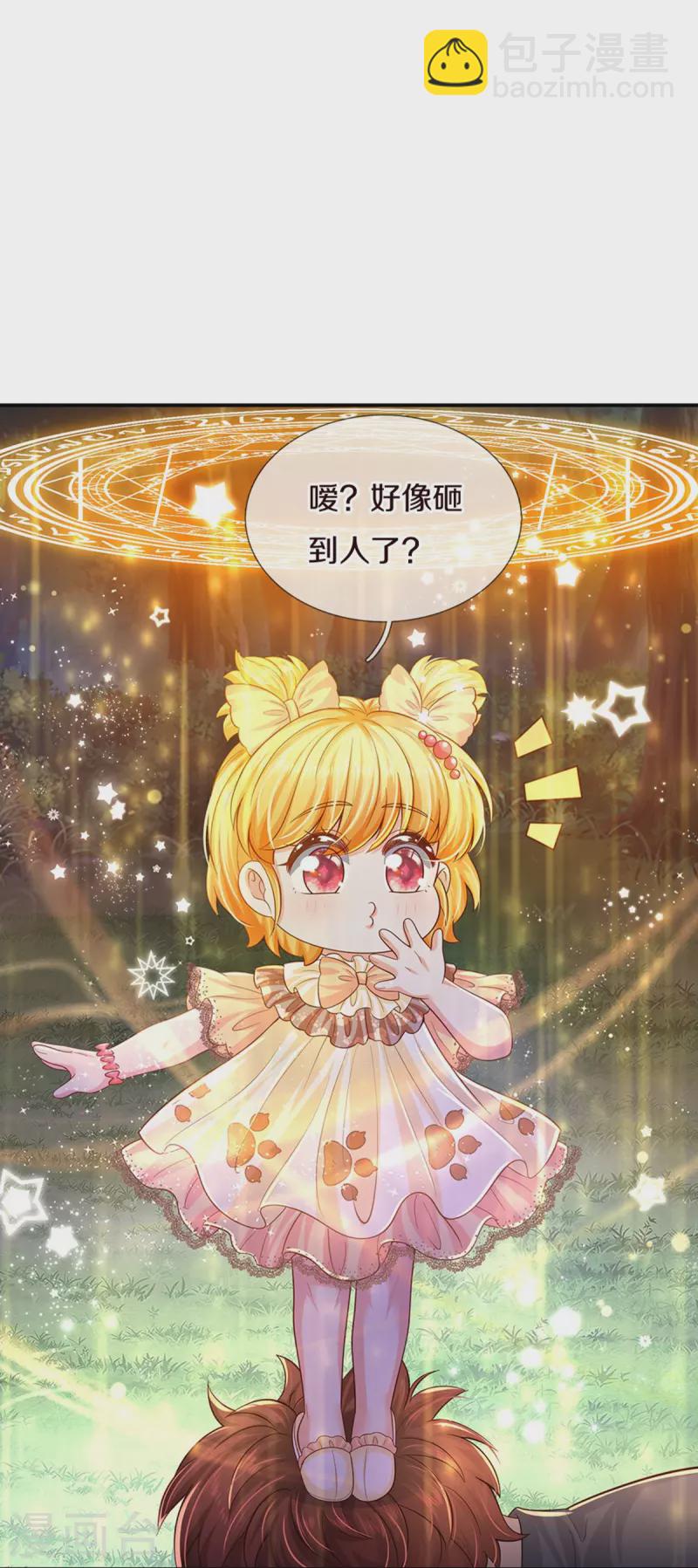 🍟某天成为王的女儿 第499话 你不属于这里 第25页