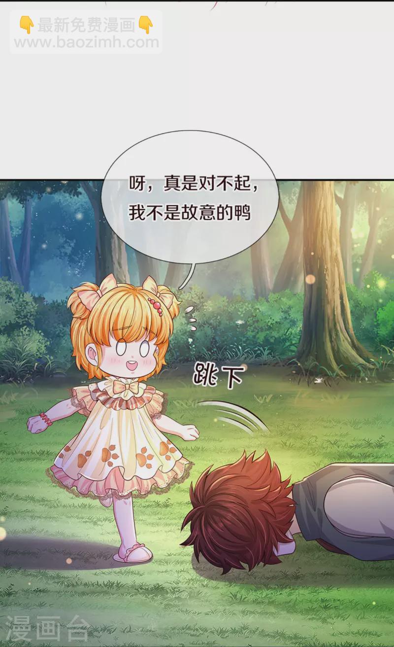 🍟某天成为王的女儿 第499话 你不属于这里 第26页