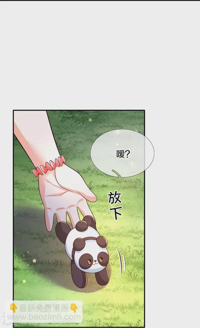 🍟某天成为王的女儿 第499话 你不属于这里 第32页