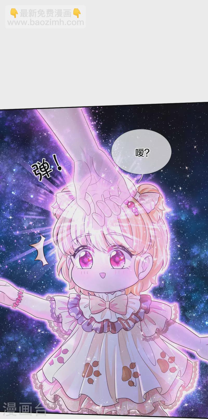 🍟某天成为王的女儿 第499话 你不属于这里 第8页
