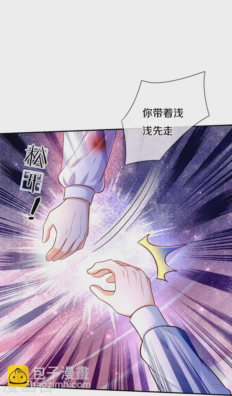 🍟某天成为王的女儿 第501话 打不过就跑 第19页