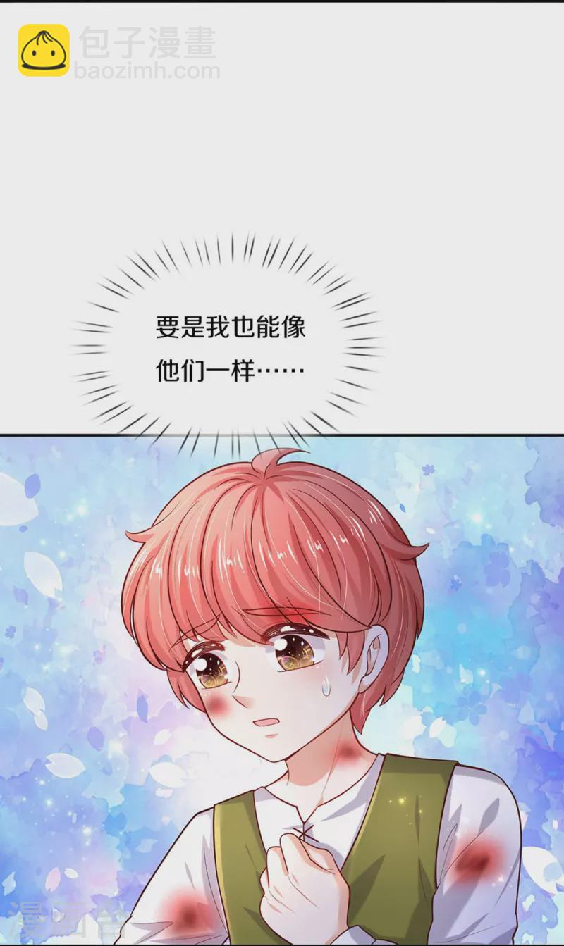 🍟某天成为王的女儿 第501话 打不过就跑 第5页
