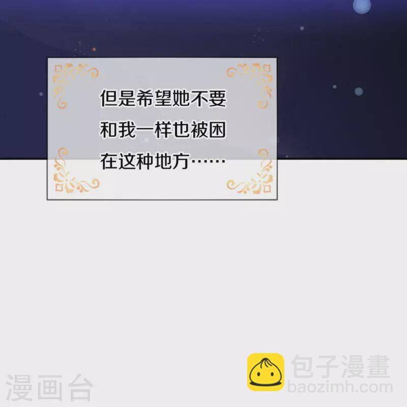 🍟某天成为王的女儿 第503话 出去的关键 第10页