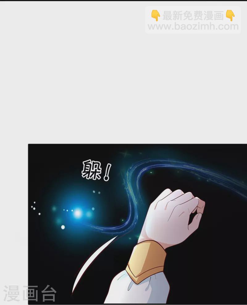 🍟某天成为王的女儿 第503话 出去的关键 第15页