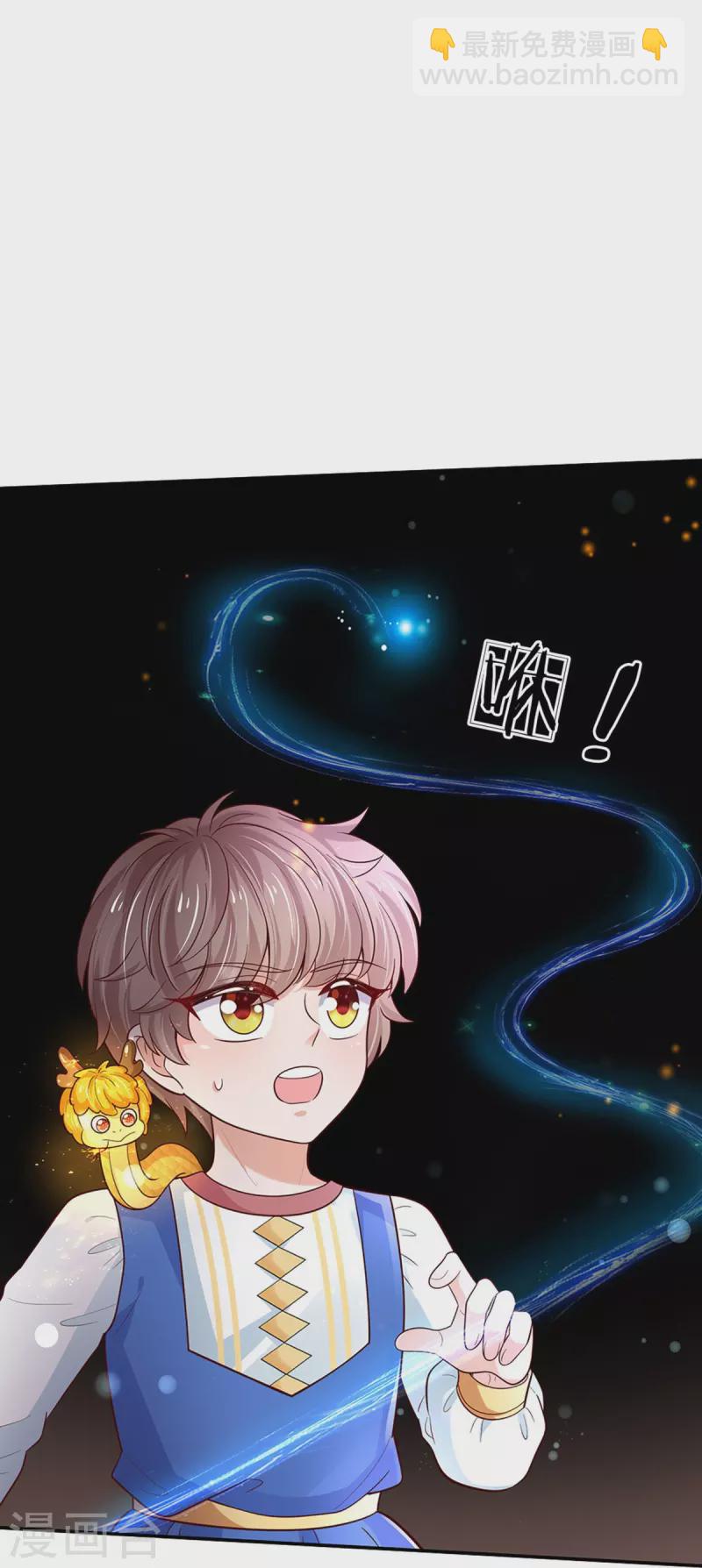 🍟某天成为王的女儿 第503话 出去的关键 第16页