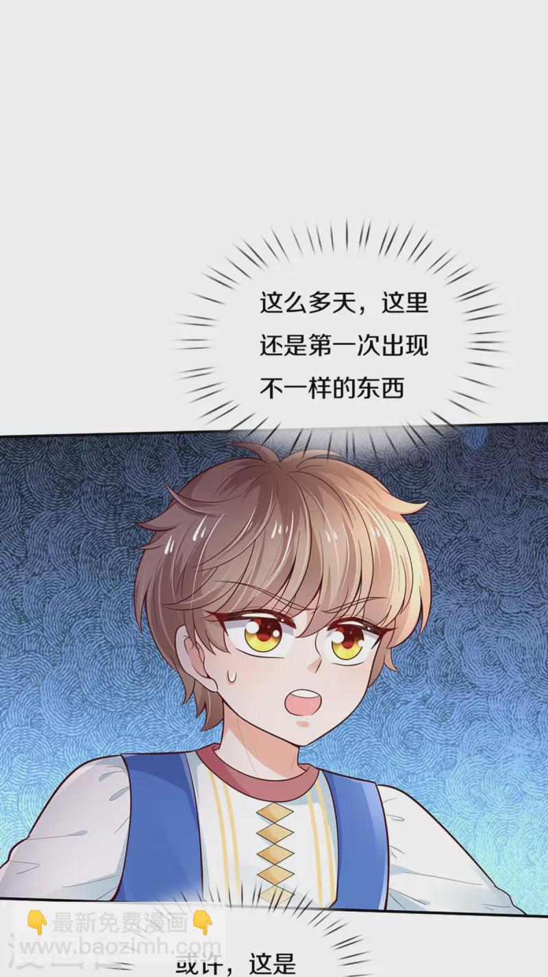🍟某天成为王的女儿 第503话 出去的关键 第19页