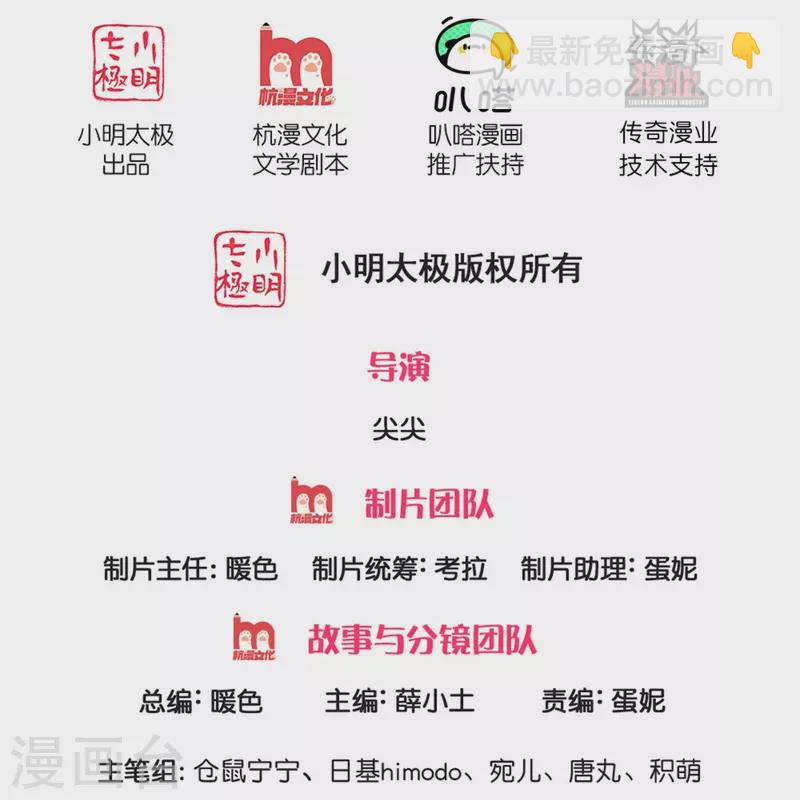 🍟某天成为王的女儿 第503话 出去的关键 第2页