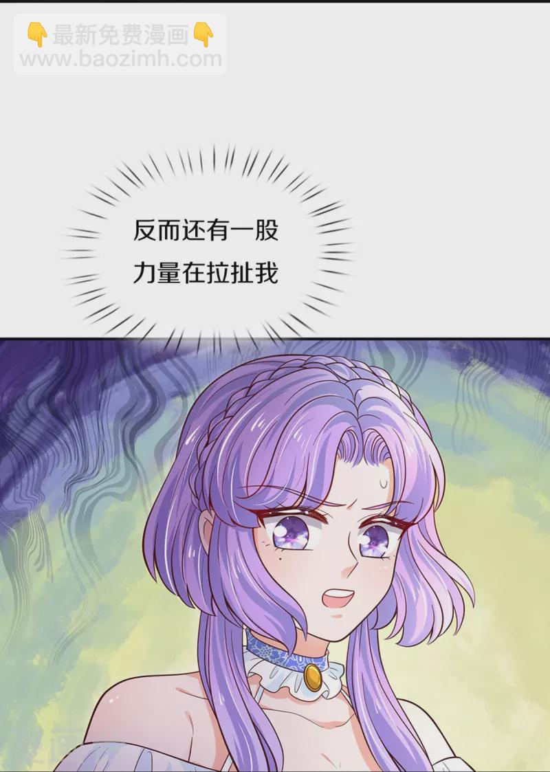 🍟某天成为王的女儿 第503话 出去的关键 第25页