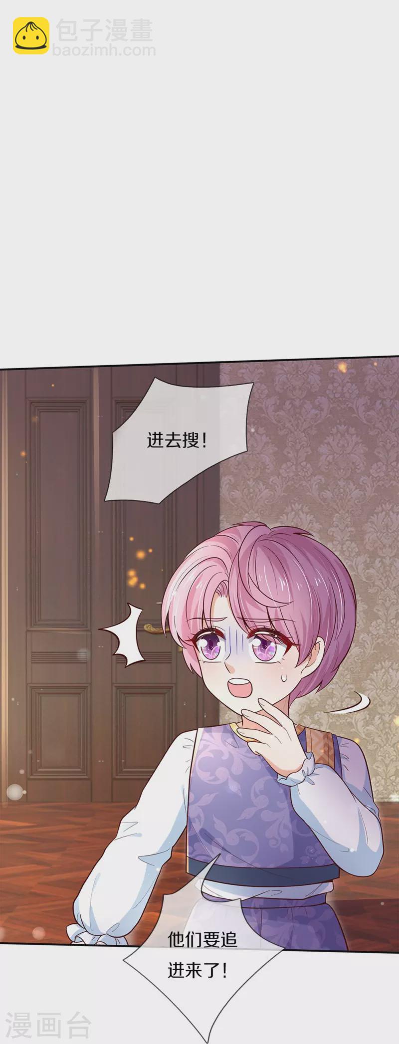 🍟某天成为王的女儿 第503话 出去的关键 第28页