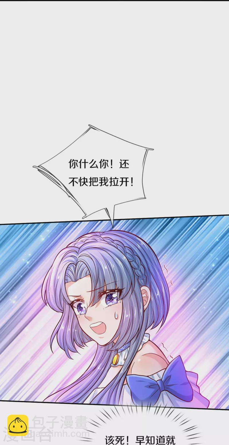 🍟某天成为王的女儿 第503话 出去的关键 第32页