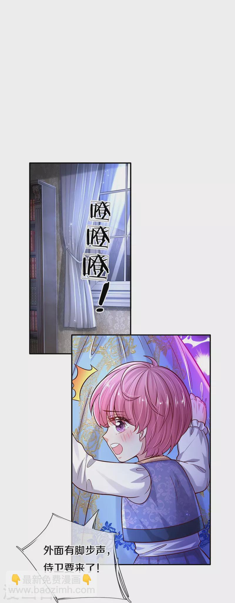🍟某天成为王的女儿 第503话 出去的关键 第34页