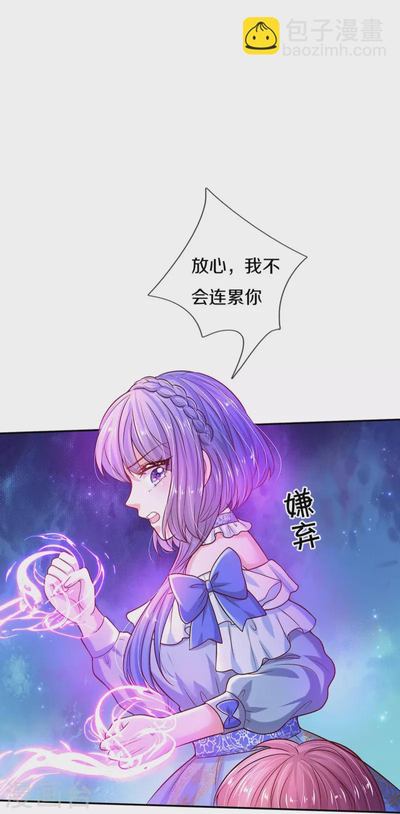 🍟某天成为王的女儿 第503话 出去的关键 第35页