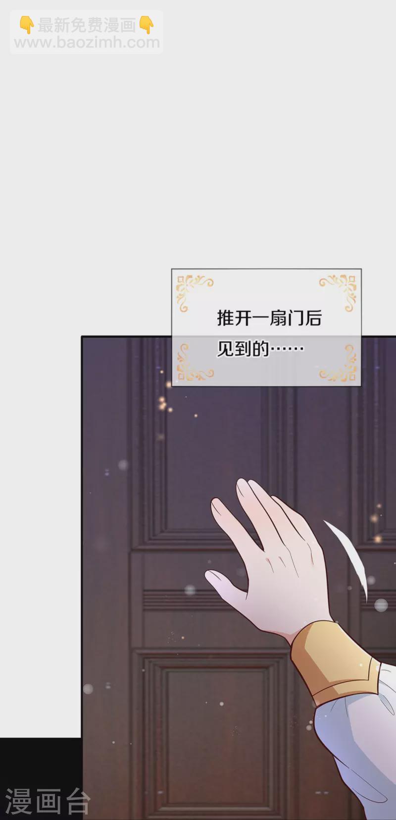 🍟某天成为王的女儿 第503话 出去的关键 第4页