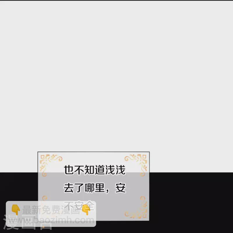 🍟某天成为王的女儿 第503话 出去的关键 第6页