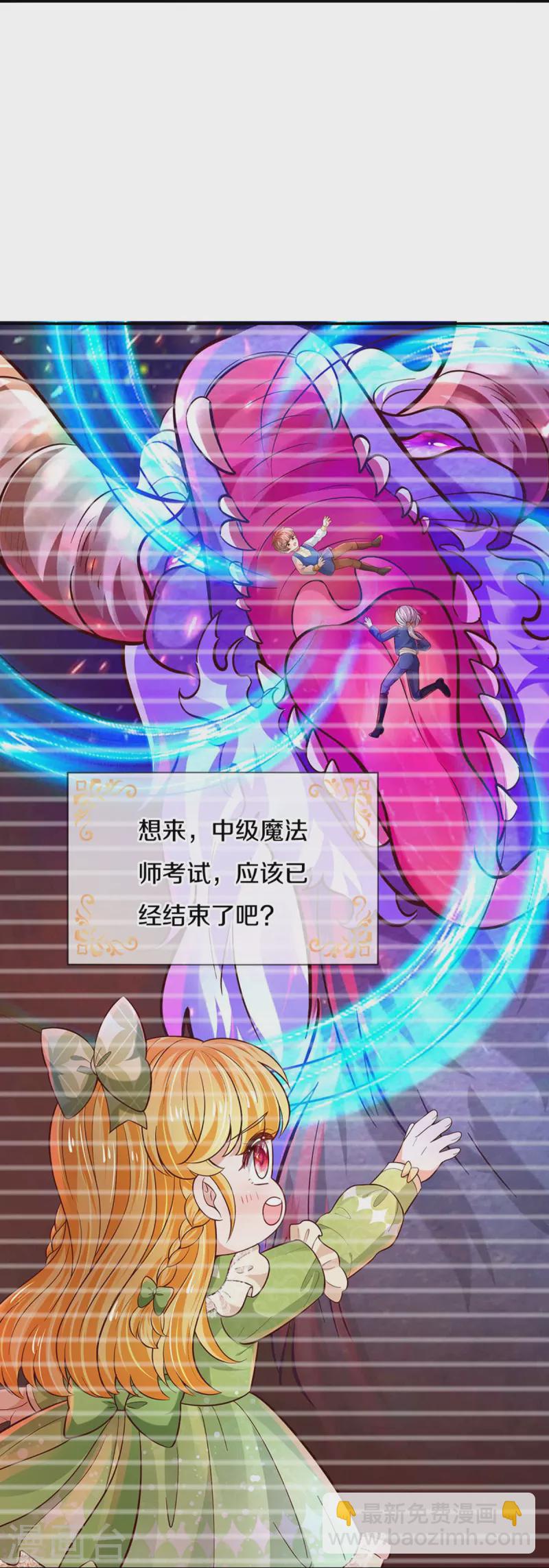 🍟某天成为王的女儿 第503话 出去的关键 第8页