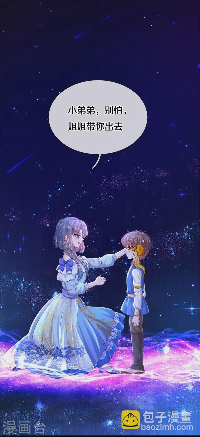🍟某天成为王的女儿 第505话 暴力开门 第10页