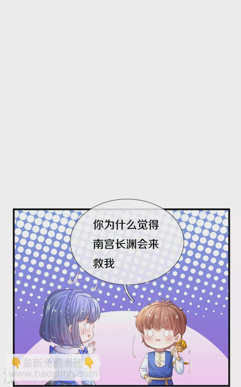 🍟某天成为王的女儿 第505话 暴力开门 第11页