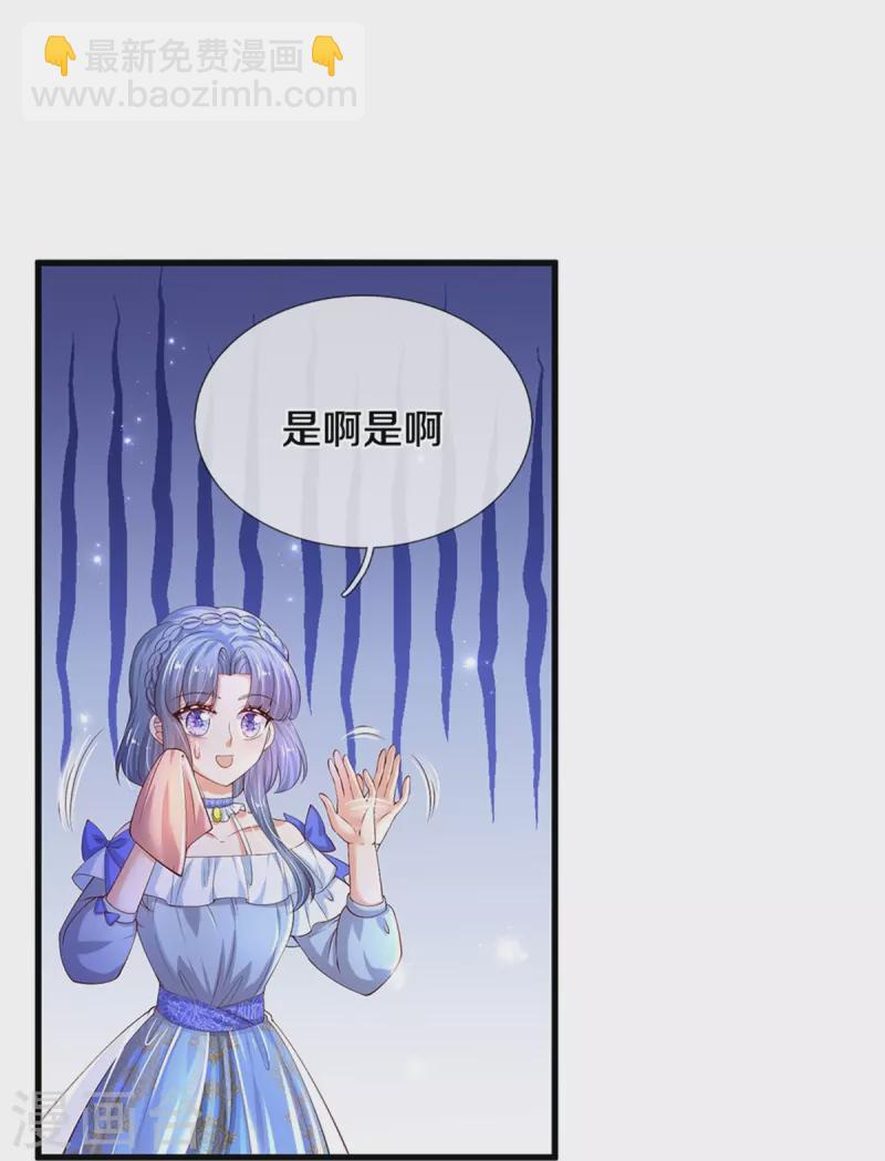🍟某天成为王的女儿 第505话 暴力开门 第15页