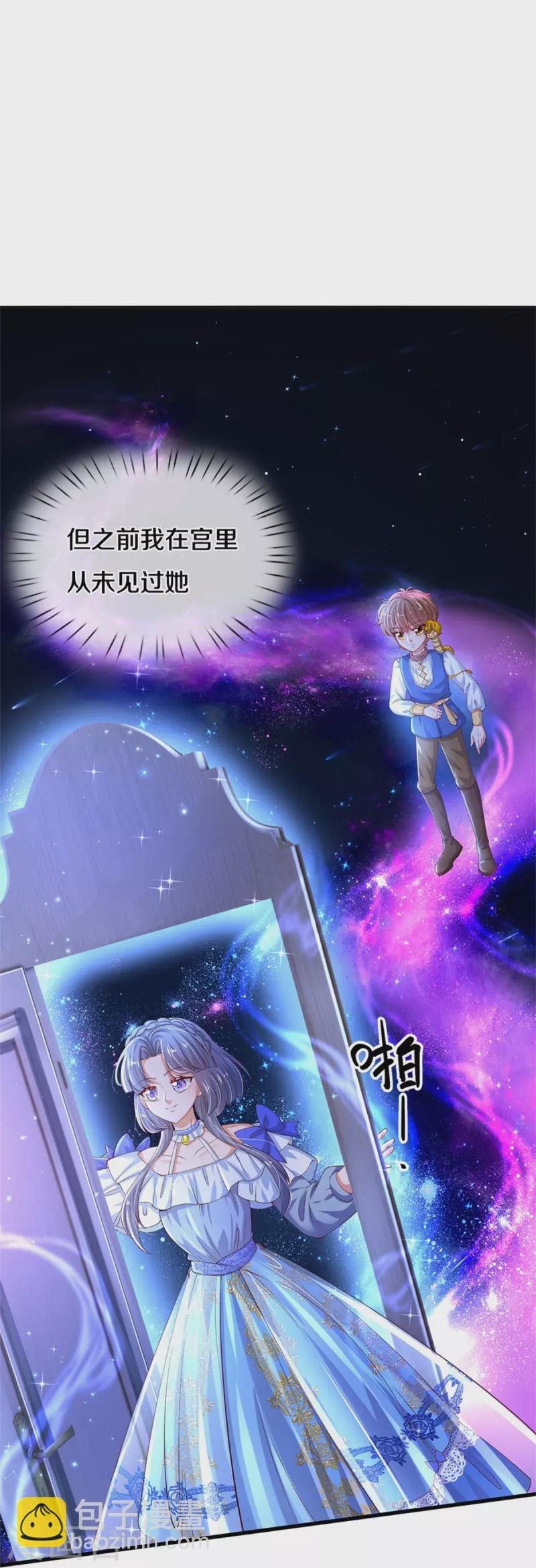 🍟某天成为王的女儿 第505话 暴力开门 第19页