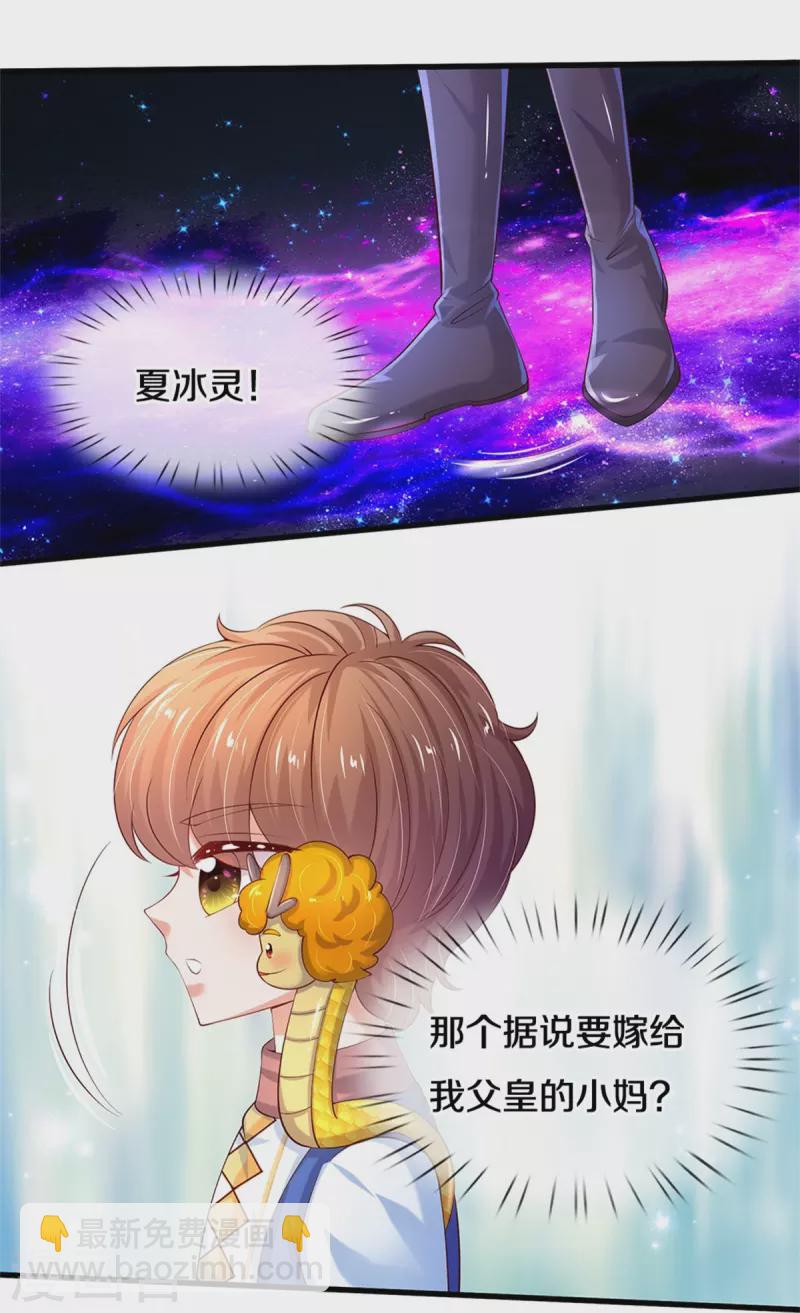 🍟某天成为王的女儿 第505话 暴力开门 第22页