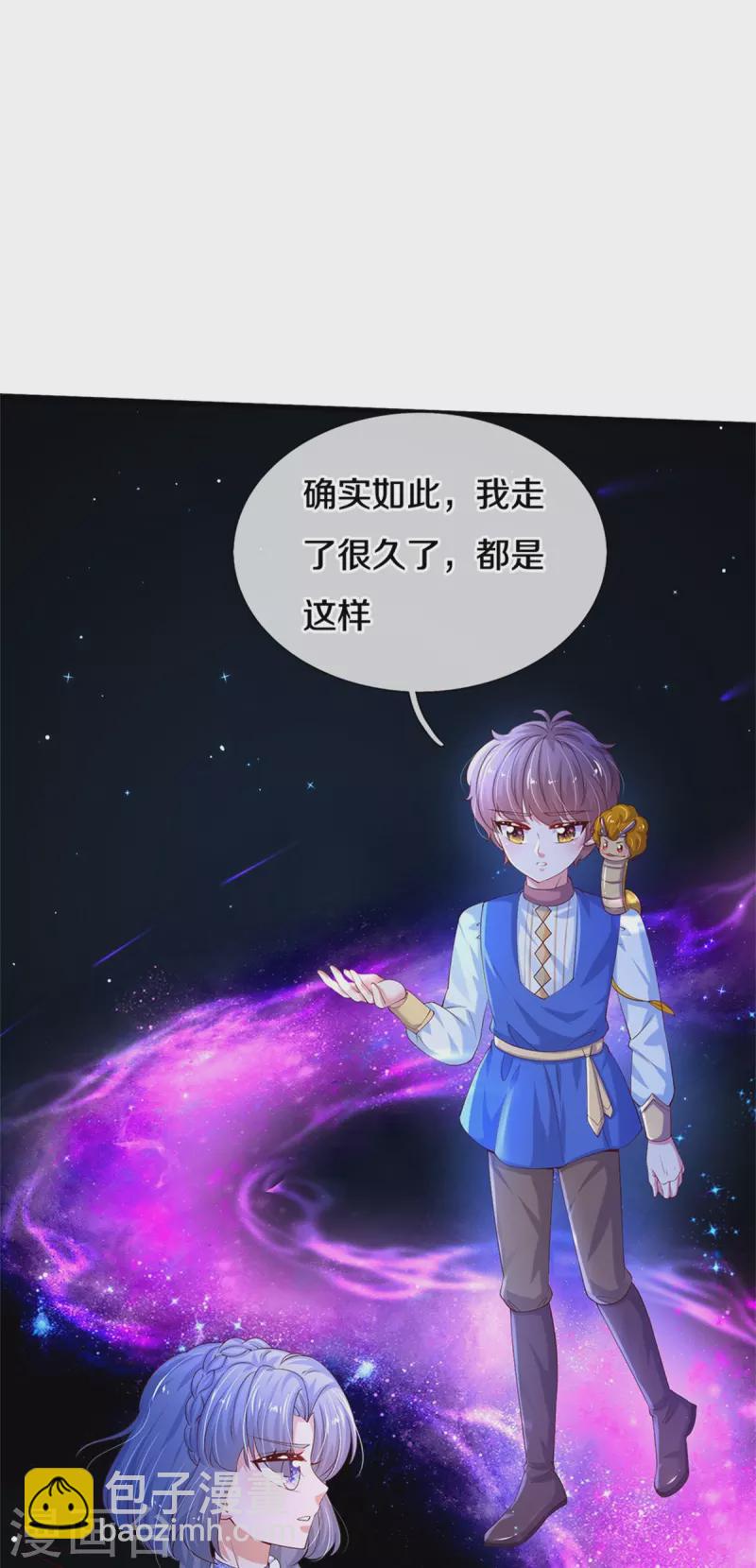 🍟某天成为王的女儿 第505话 暴力开门 第24页
