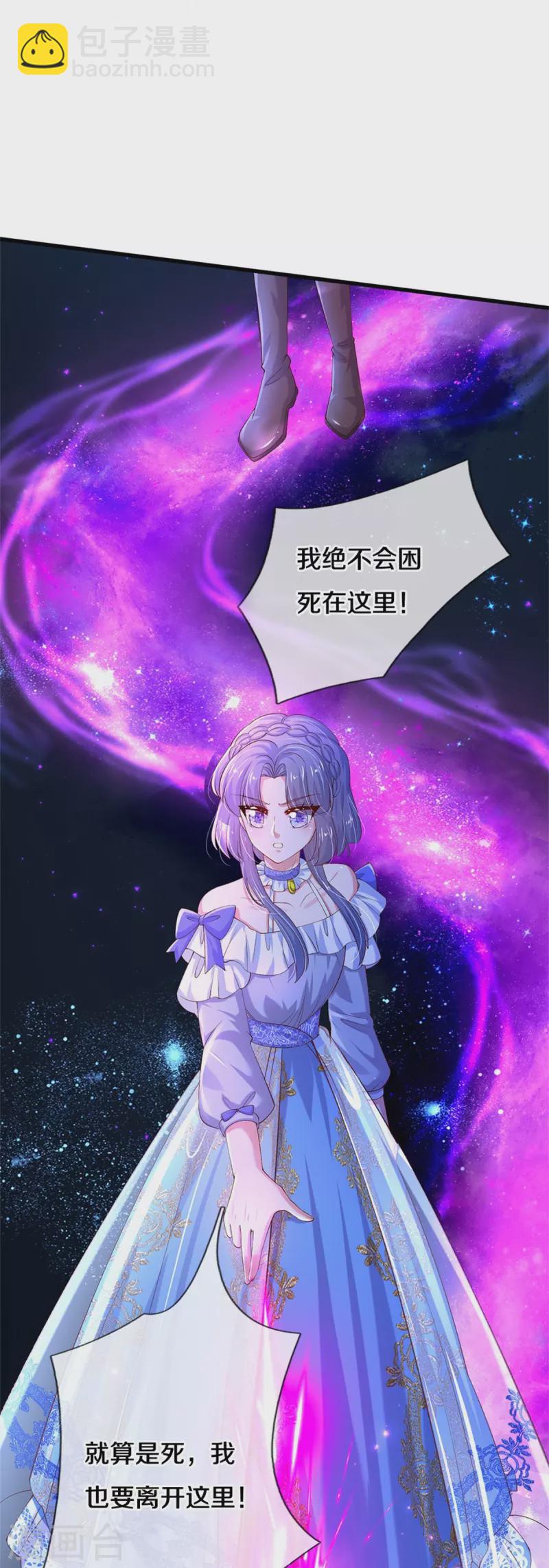🍟某天成为王的女儿 第505话 暴力开门 第27页