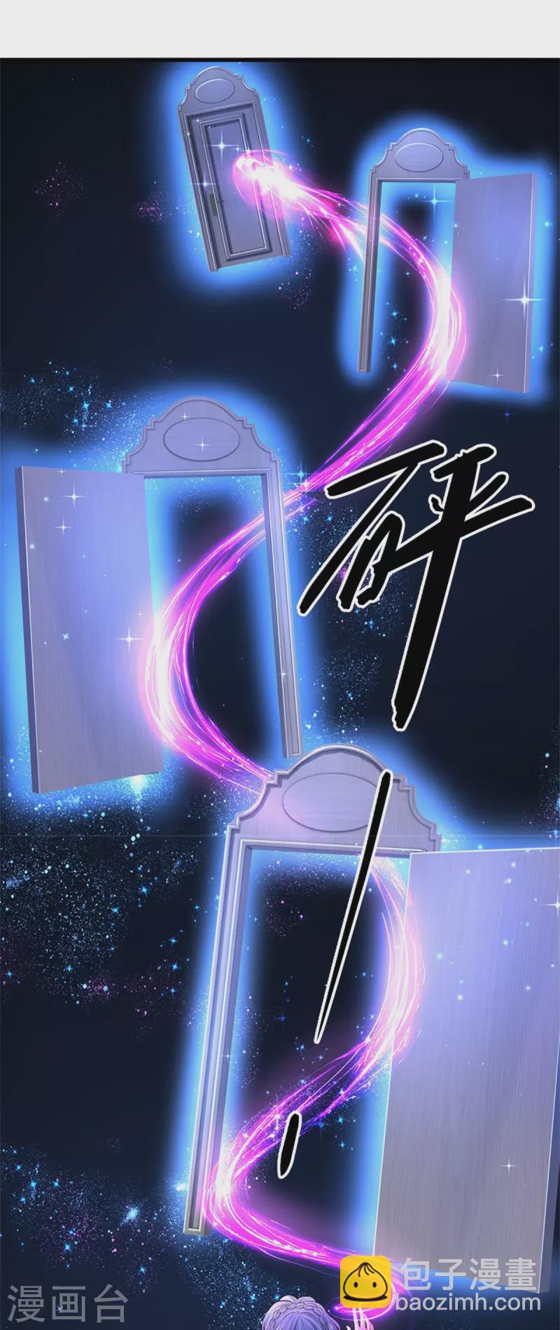 🍟某天成为王的女儿 第505话 暴力开门 第29页