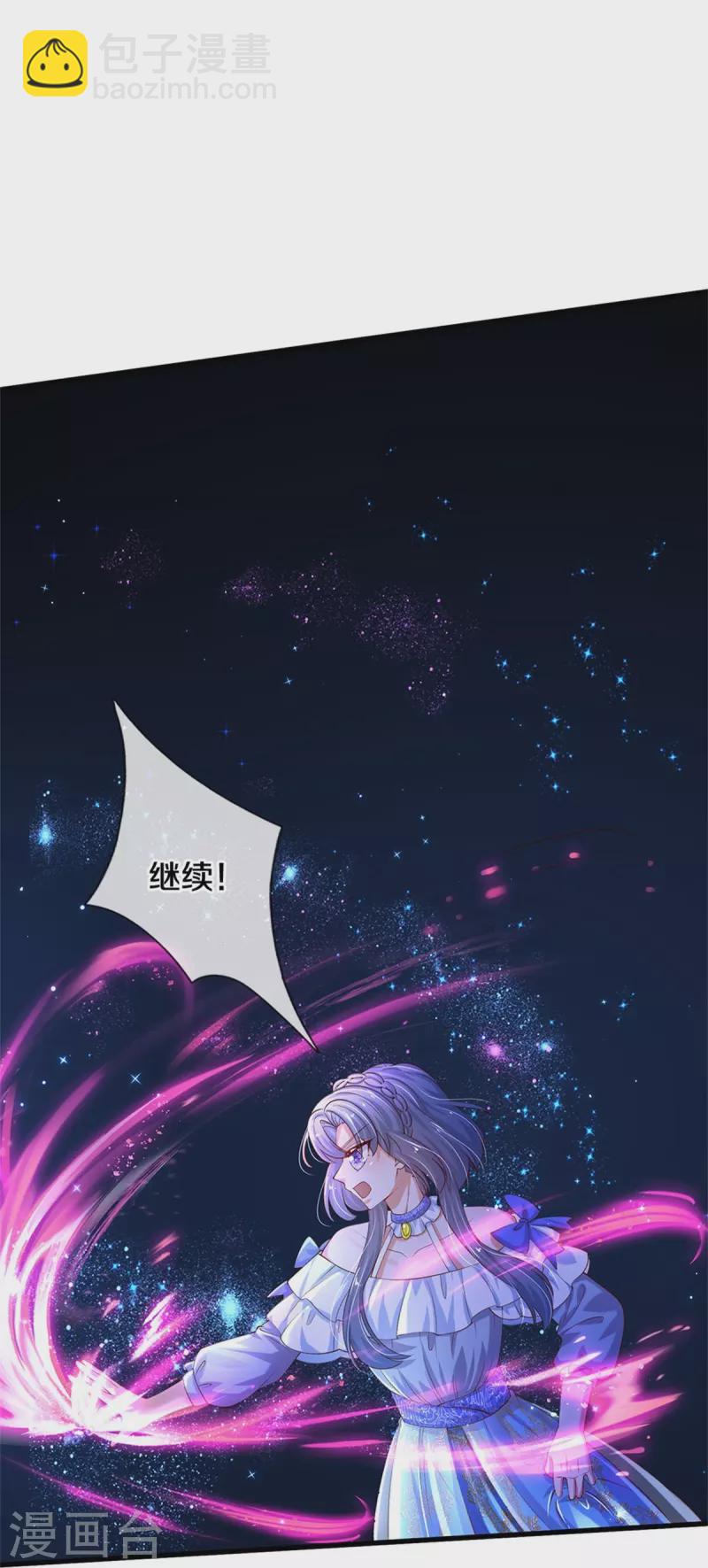 🍟某天成为王的女儿 第505话 暴力开门 第31页