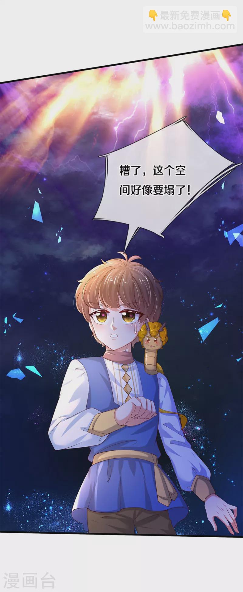 🍟某天成为王的女儿 第505话 暴力开门 第36页