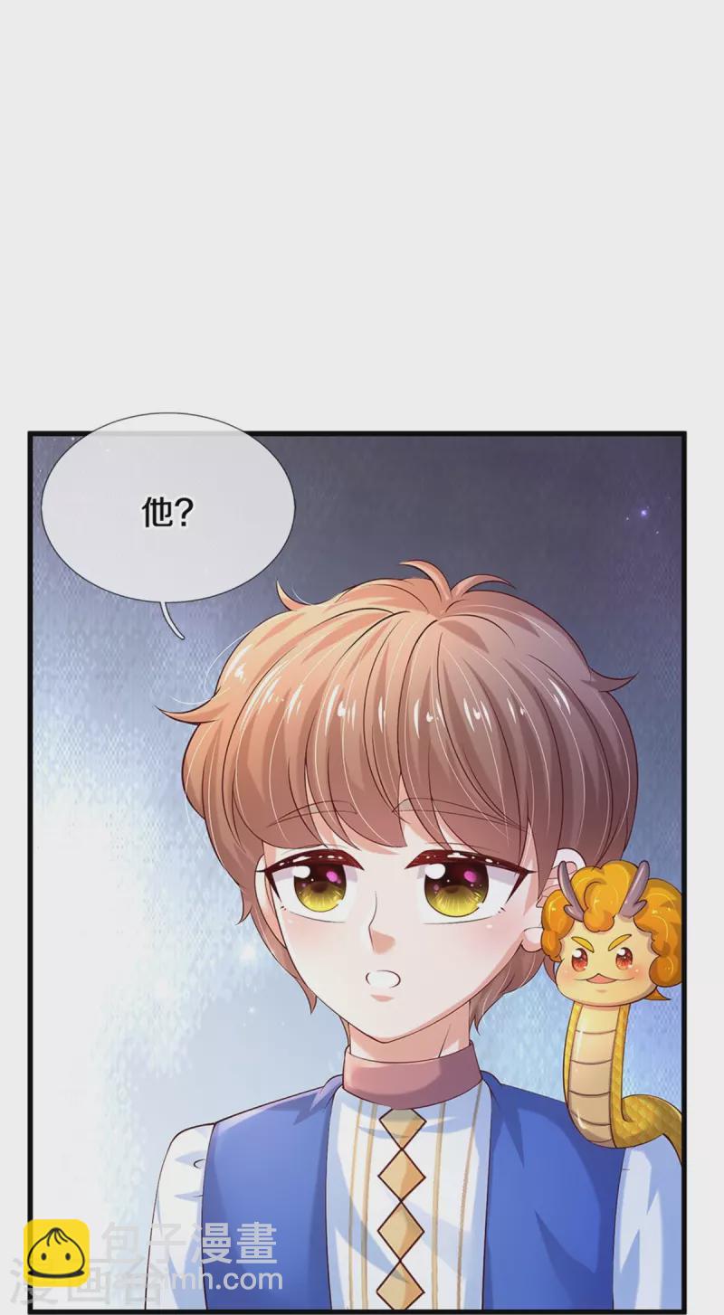 🍟某天成为王的女儿 第505话 暴力开门 第5页