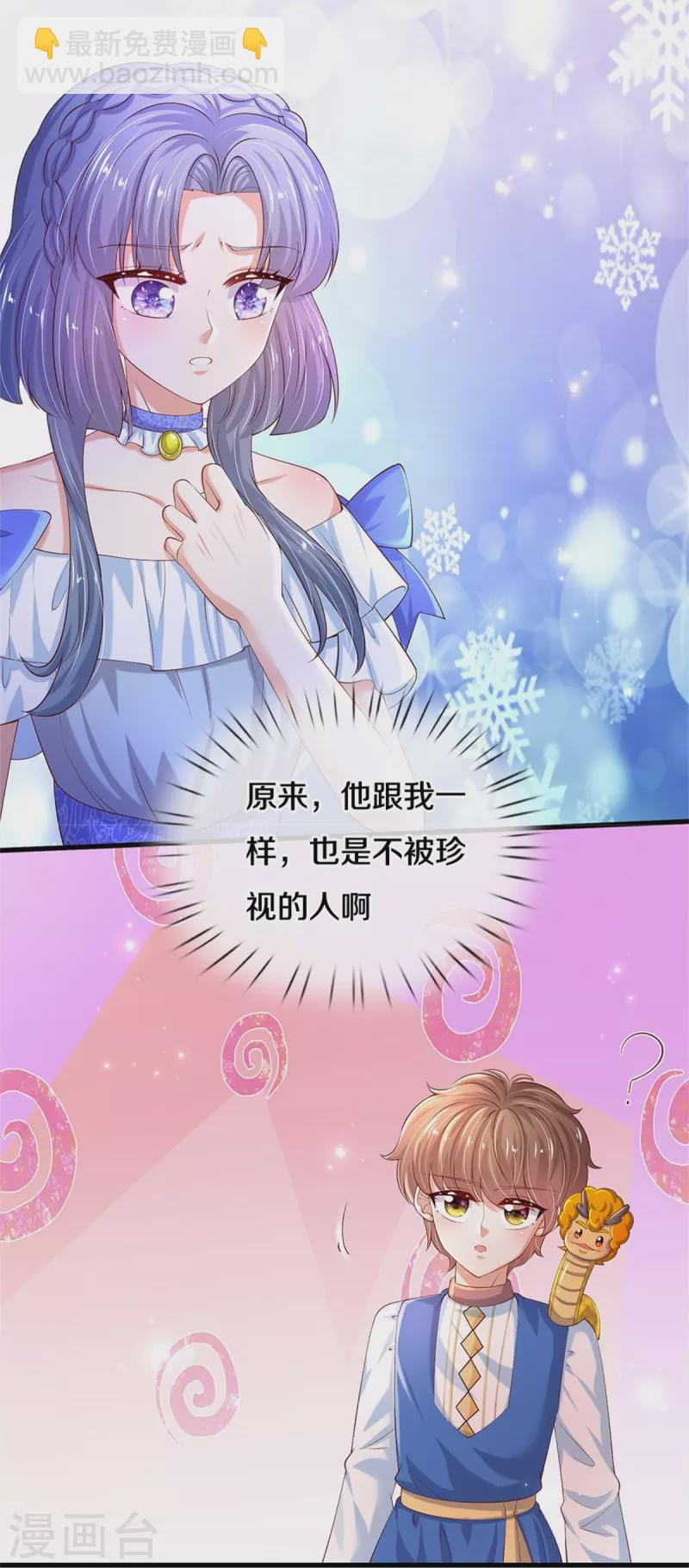 🍟某天成为王的女儿 第505话 暴力开门 第8页