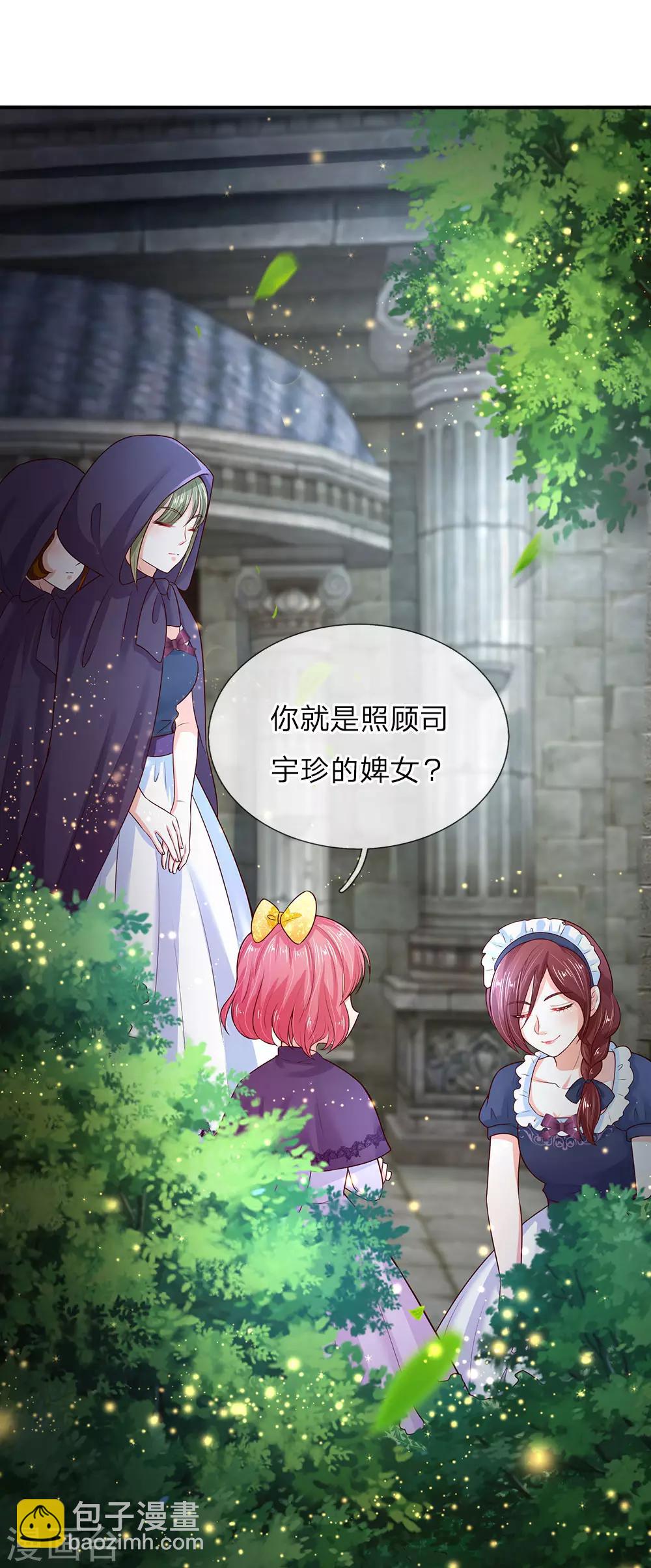 🍟某天成为王的女儿 第53话 我要变强！ 第10页