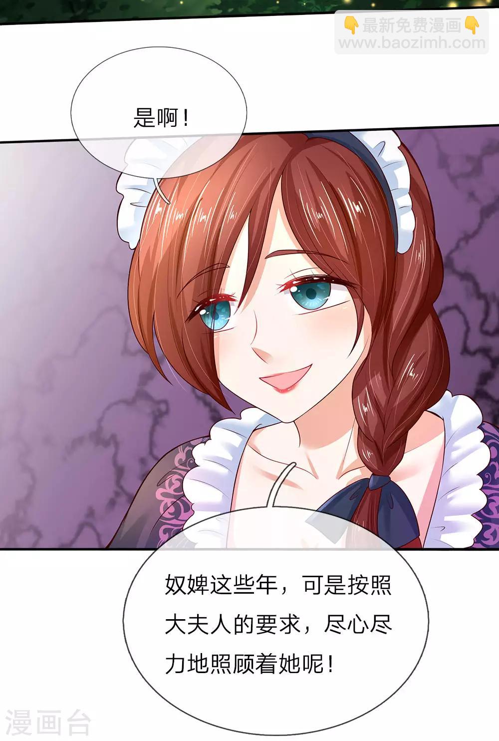 🍟某天成为王的女儿 第53话 我要变强！ 第11页