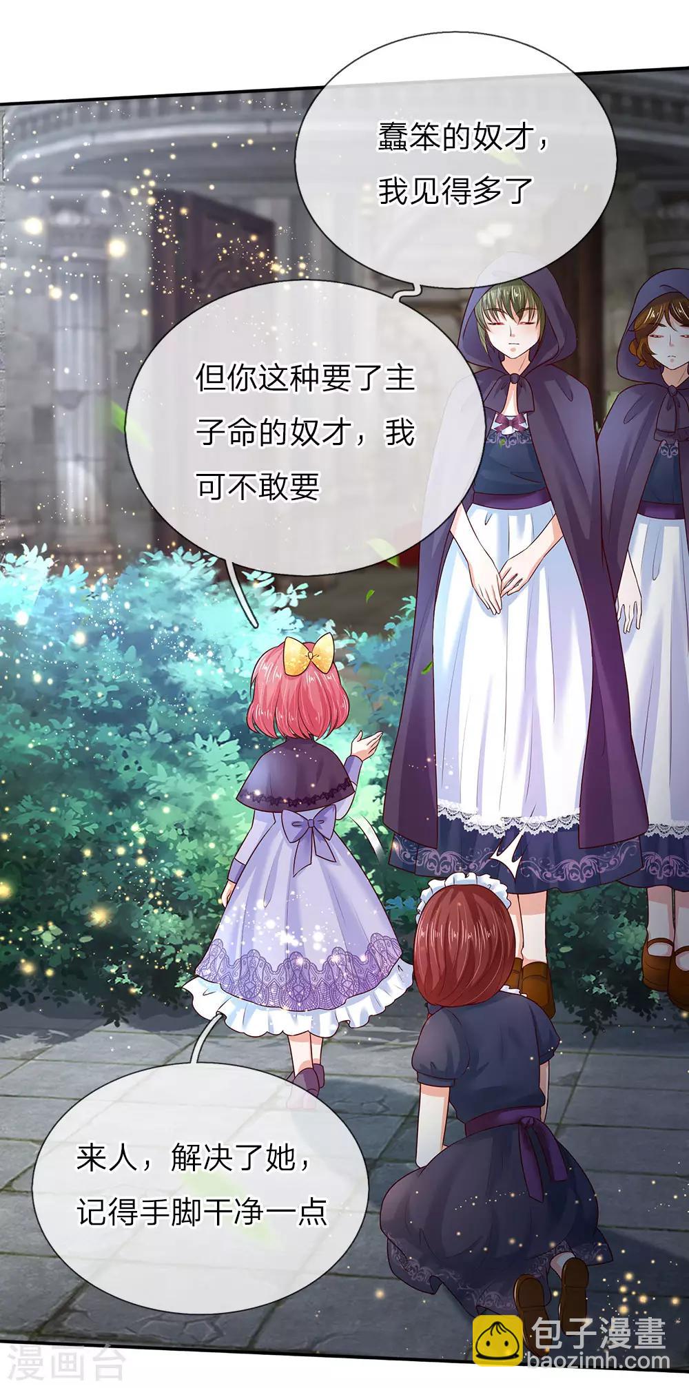 🍟某天成为王的女儿 第53话 我要变强！ 第13页