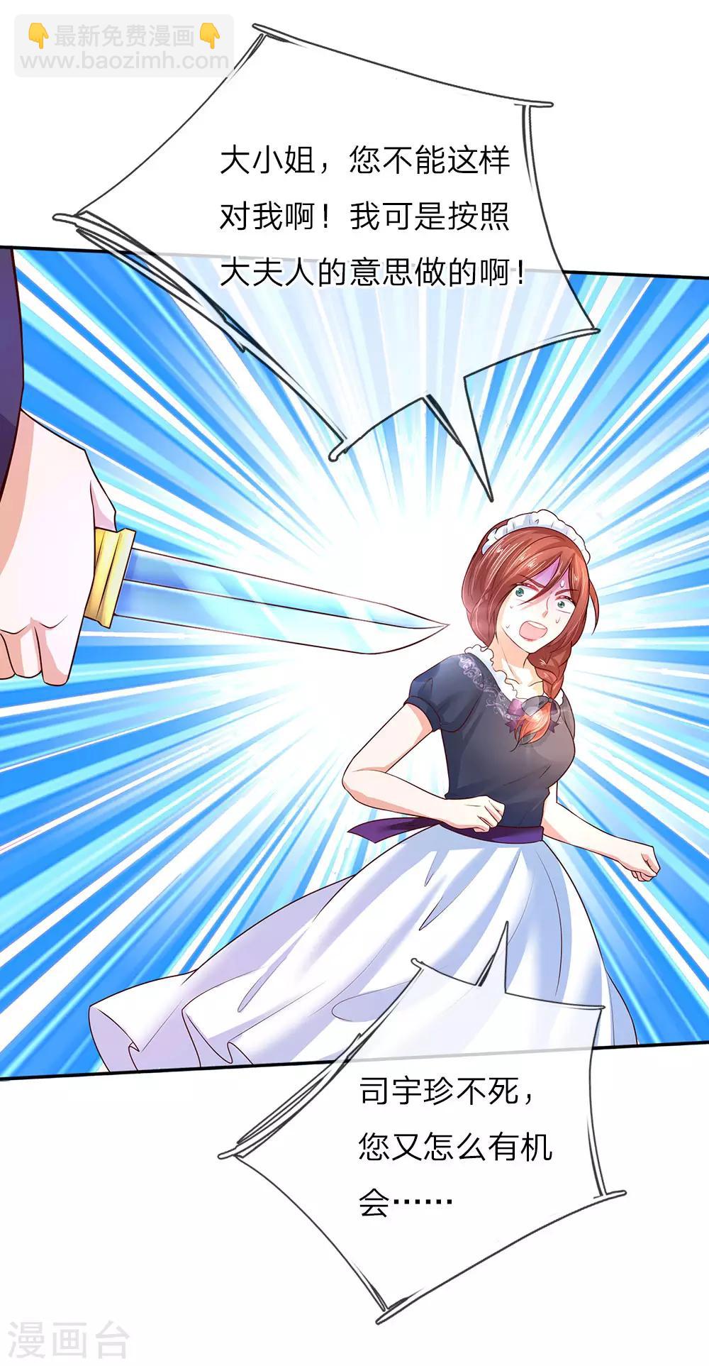 🍟某天成为王的女儿 第53话 我要变强！ 第14页
