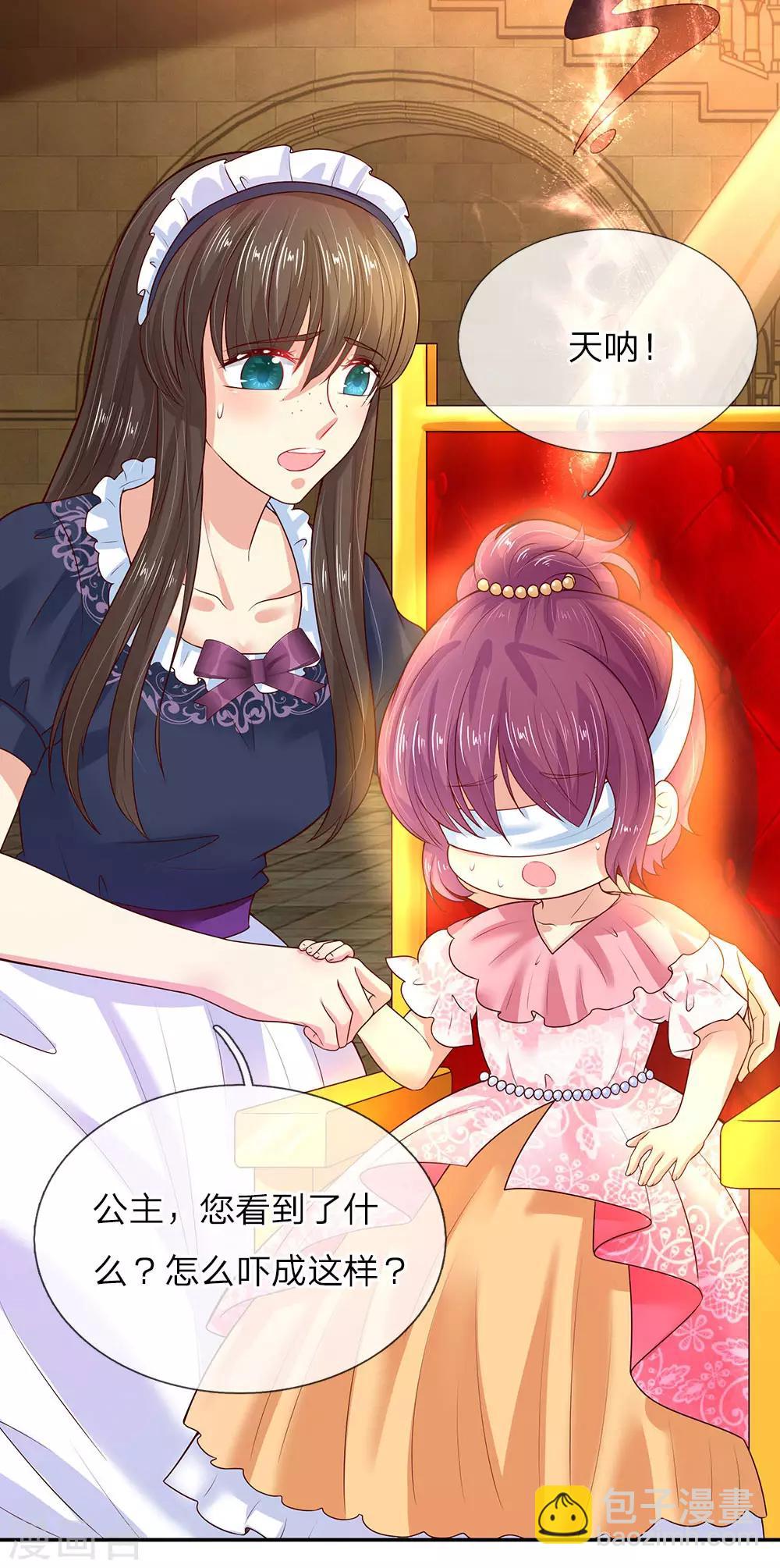 🍟某天成为王的女儿 第53话 我要变强！ 第16页