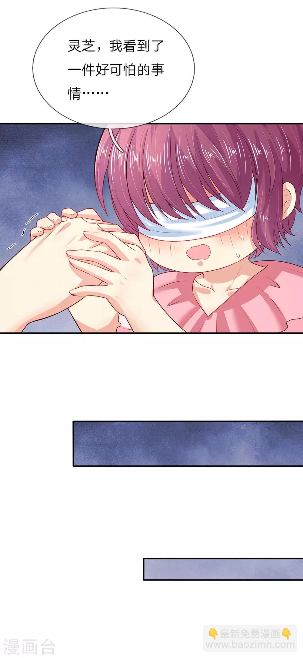 🍟某天成为王的女儿 第53话 我要变强！ 第17页