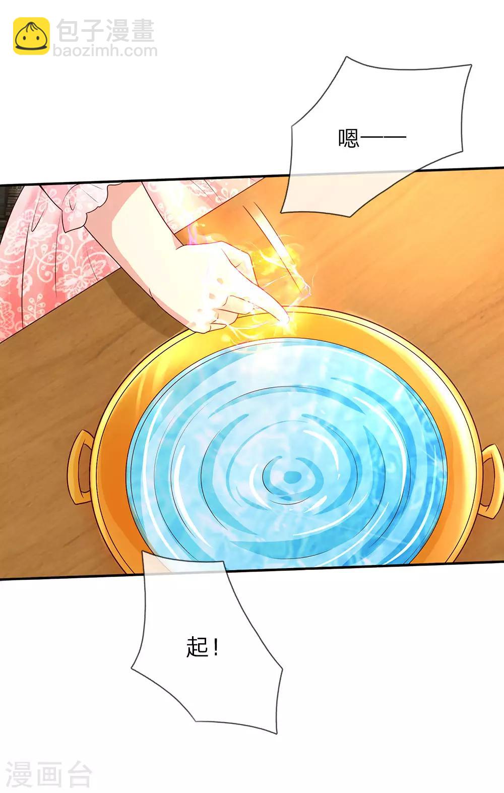 🍟某天成为王的女儿 第53话 我要变强！ 第19页