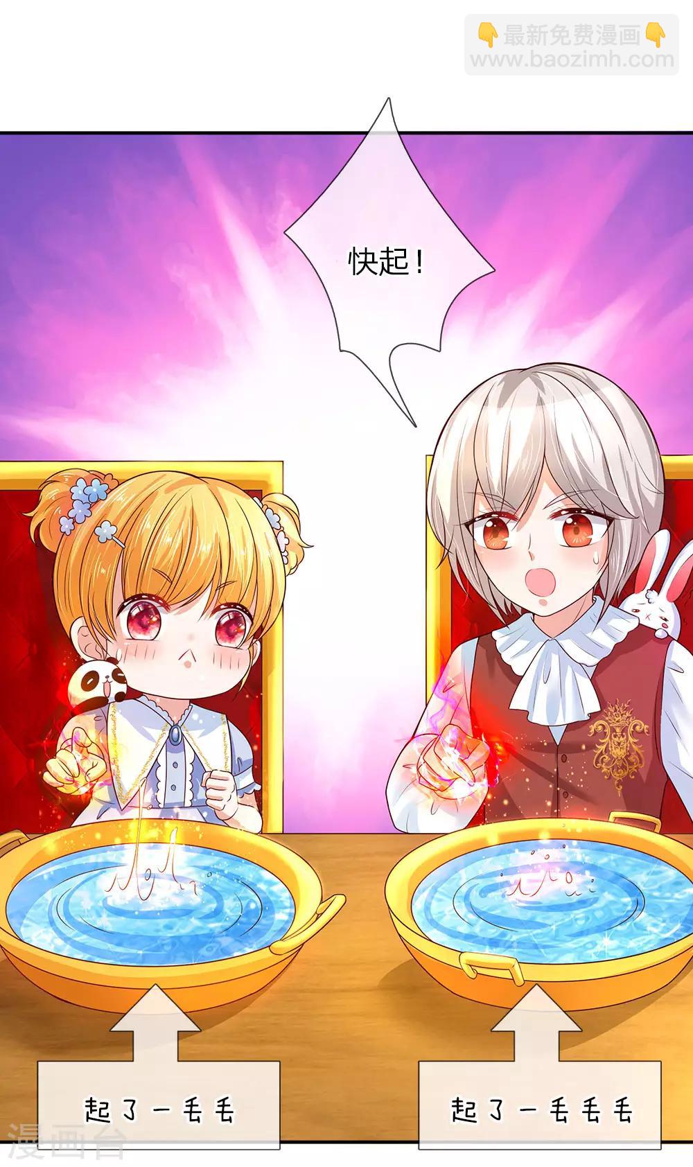 🍟某天成为王的女儿 第53话 我要变强！ 第20页