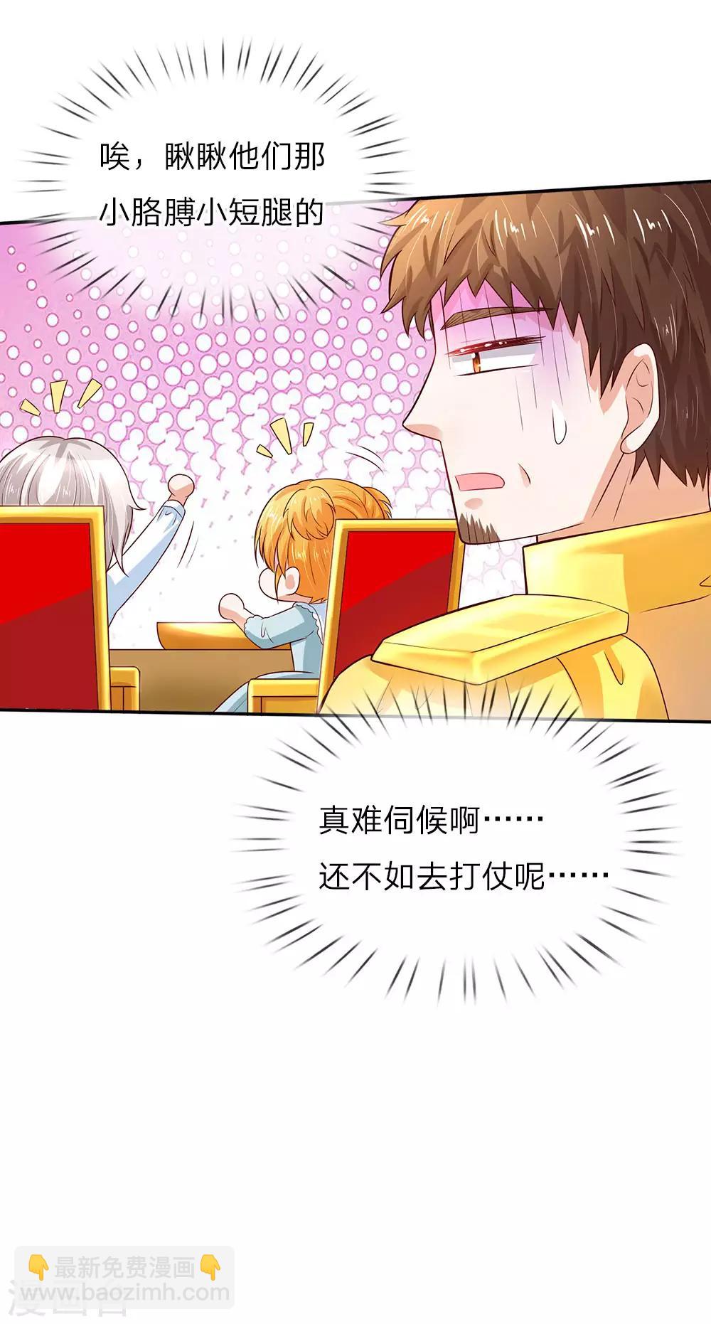 🍟某天成为王的女儿 第53话 我要变强！ 第27页