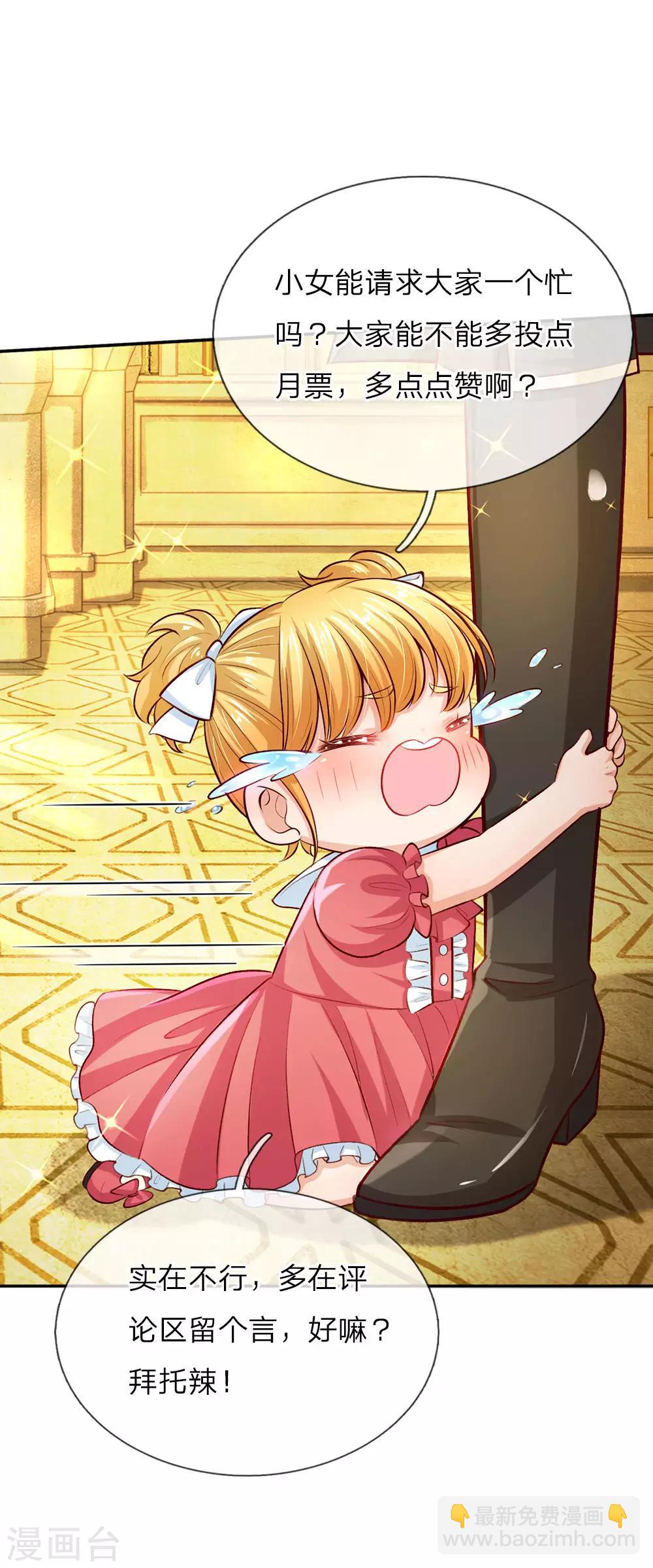 🍟某天成为王的女儿 第53话 我要变强！ 第28页
