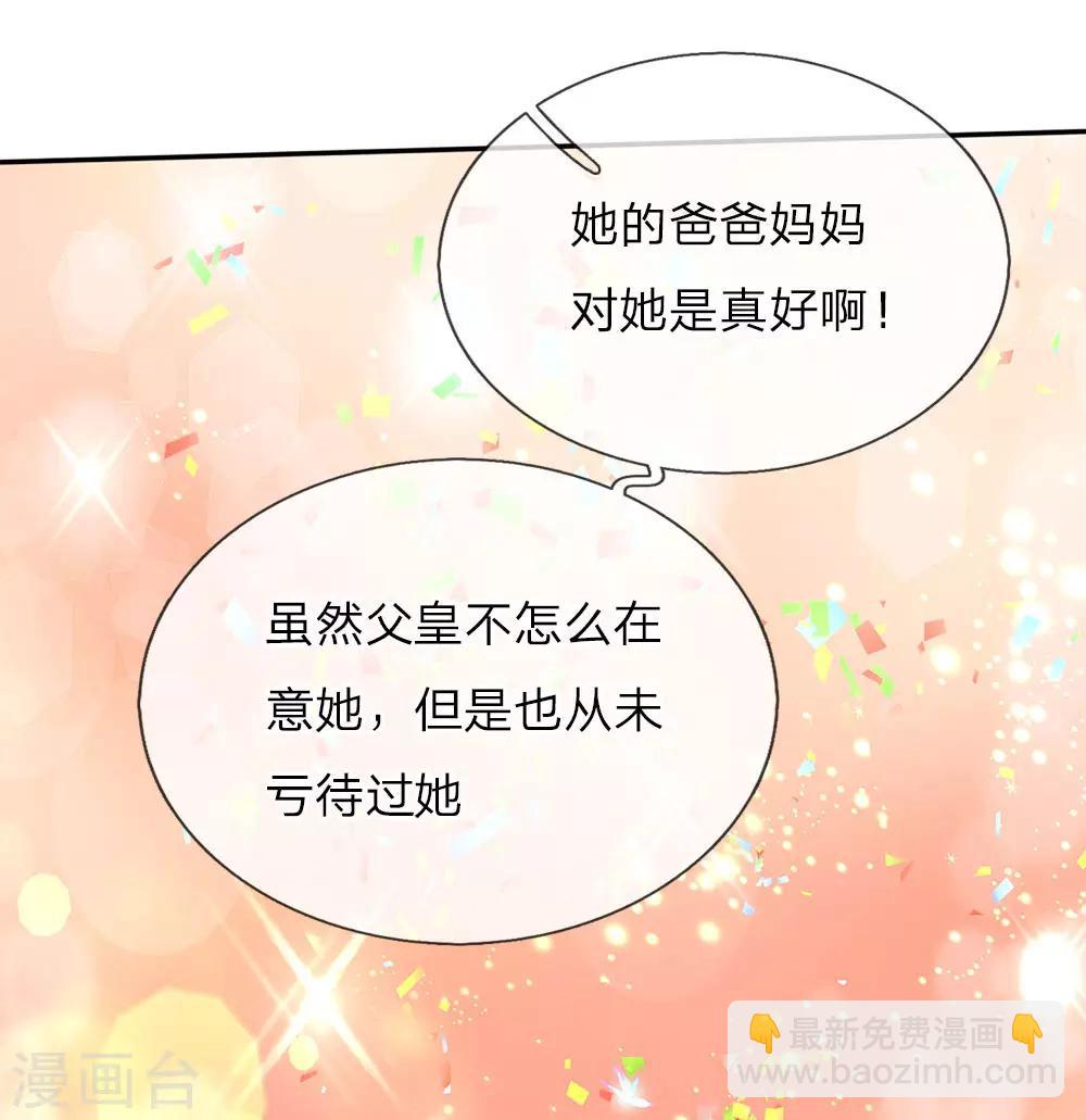 🍟某天成为王的女儿 第53话 我要变强！ 第5页