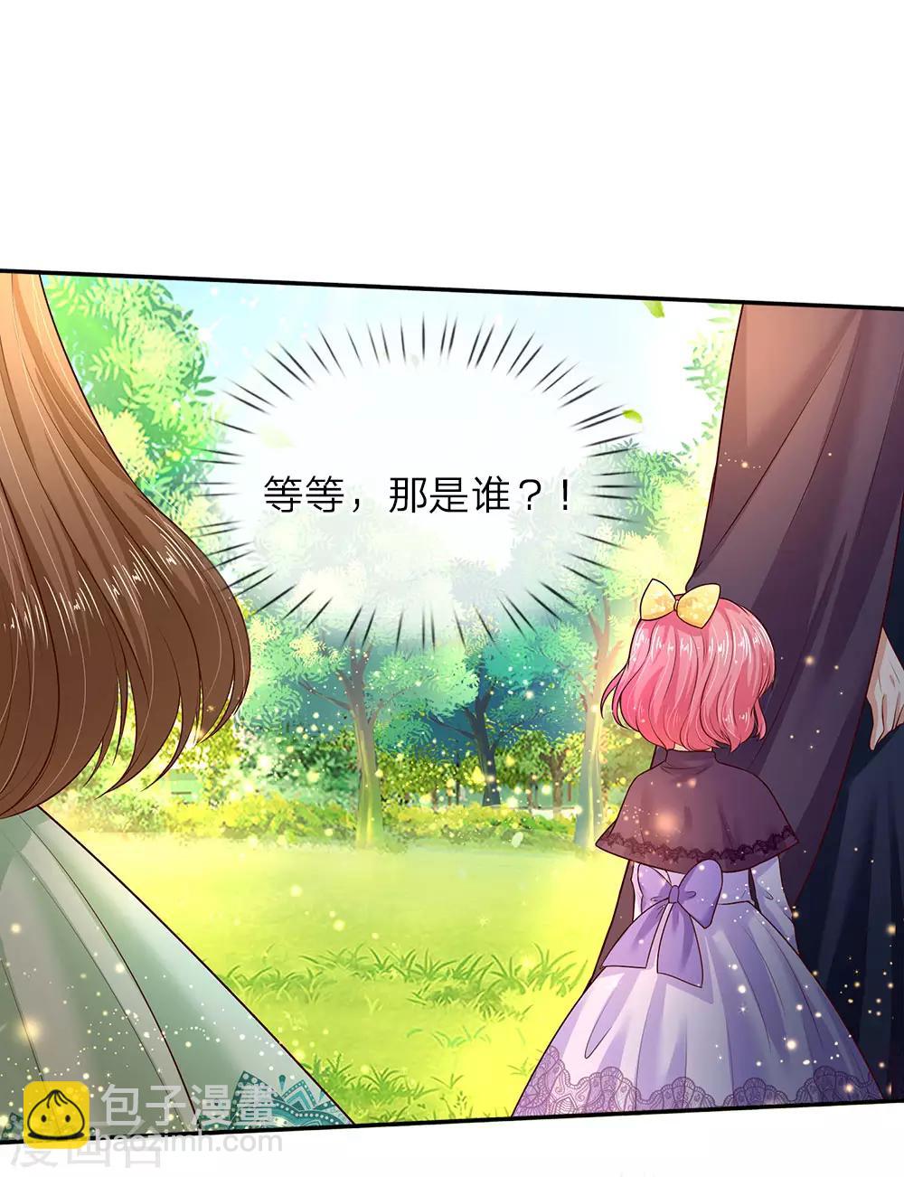 🍟某天成为王的女儿 第53话 我要变强！ 第7页