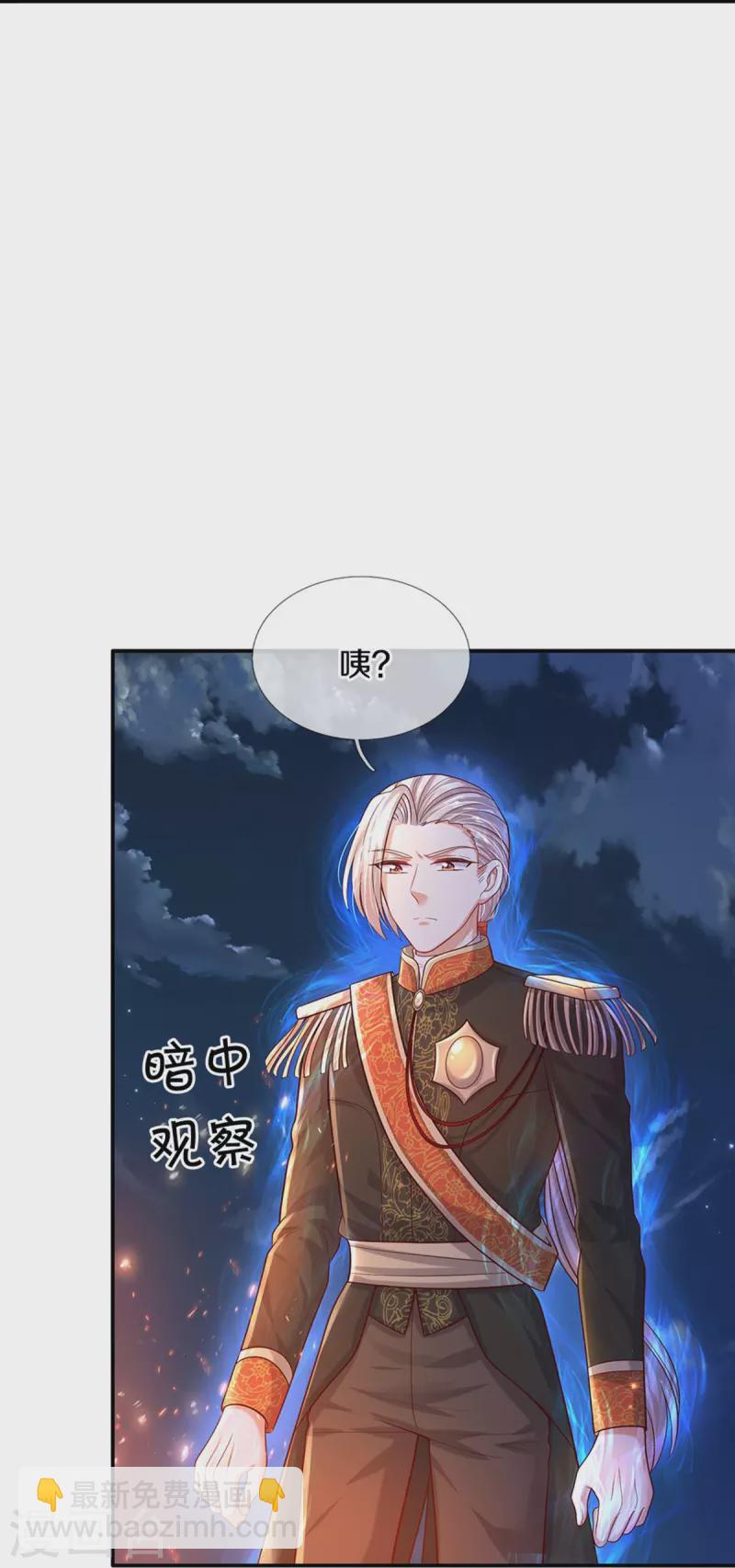 🍟某天成为王的女儿 第507话 火上浇油 第13页