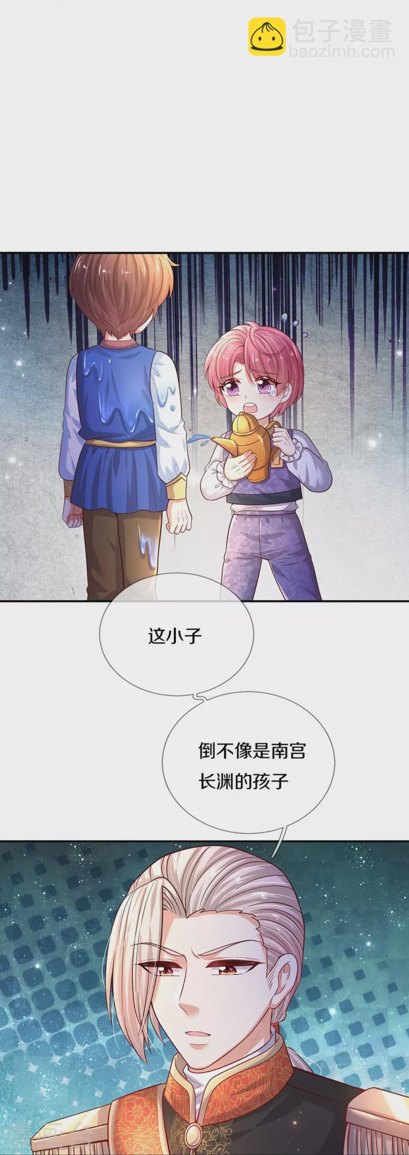 🍟某天成为王的女儿 第507话 火上浇油 第14页