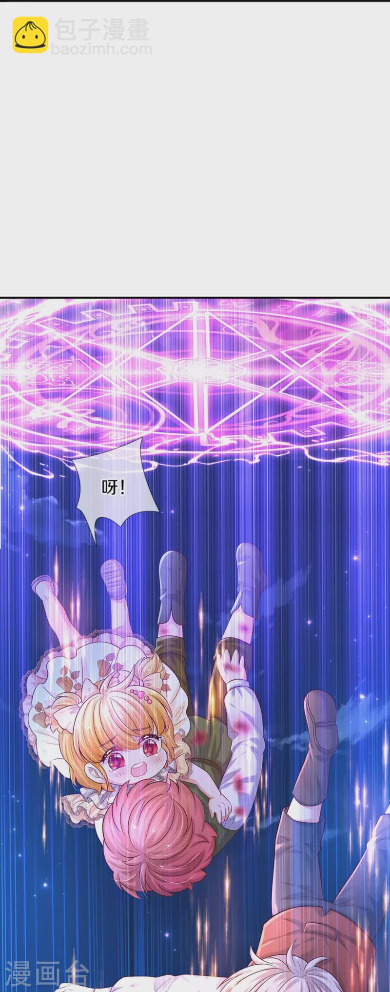 🍟某天成为王的女儿 第507话 火上浇油 第22页
